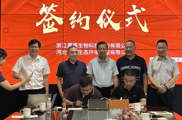 强强联手！多彩网生物与河北邢化达成战术合作，共建北方微生物产业新标杆！